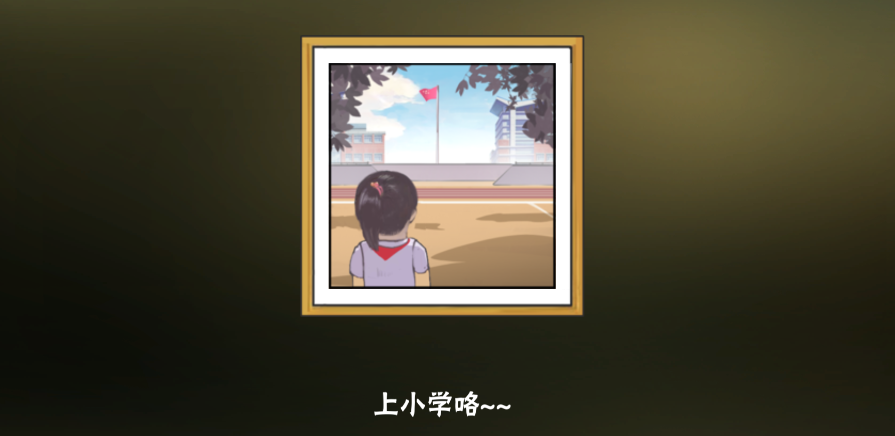 104 里程碑记录